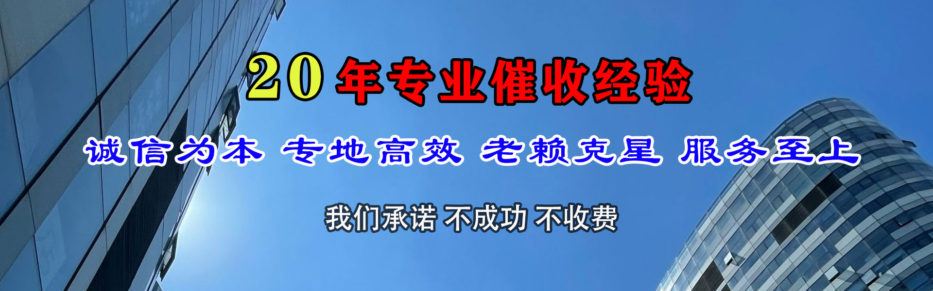 彭泽收债公司